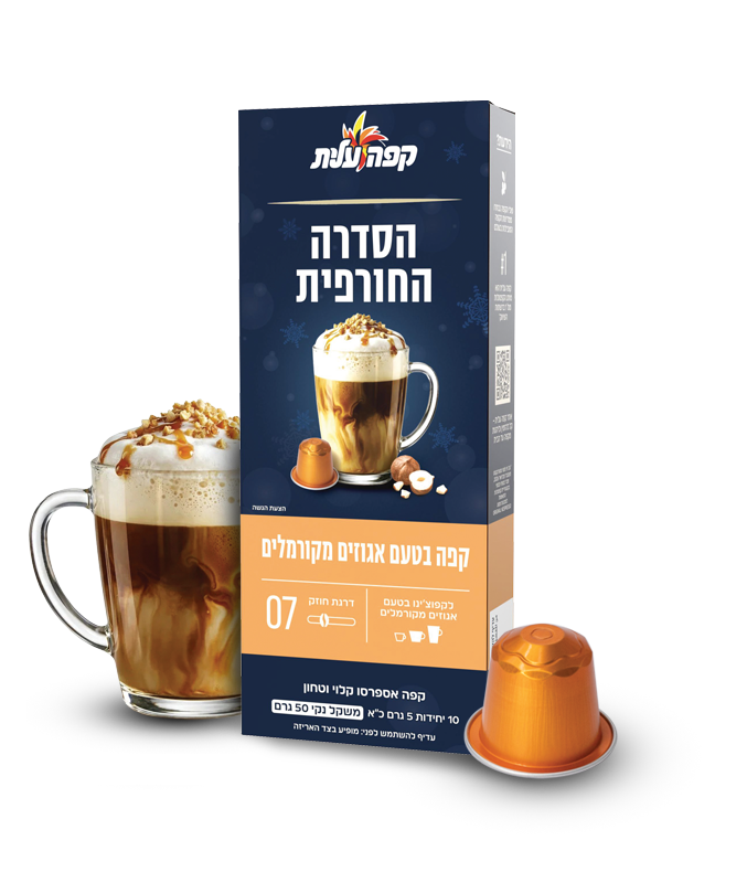 קפסולות אגוזים מקורמלים תמונה מספר 1